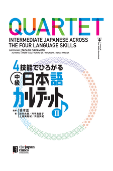 QUARTET: Intermediate Japanese Across the Four Language Skills II