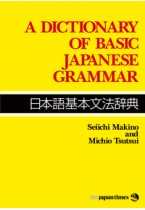 A Dictionary Of Basic Japanese Grammar