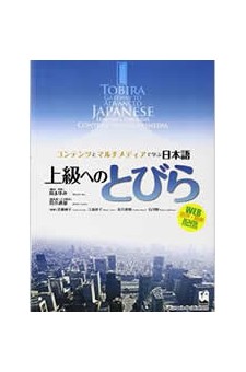 Tobira, Gateway to Advanced Japanese, Libro Principale