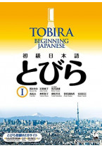 Tobira Beginning 1, Main Textbook