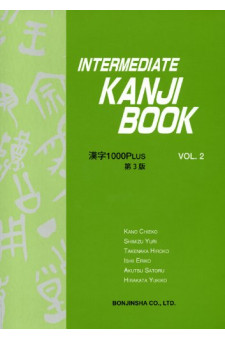 Intermediate Kanji Book Vol. 2.