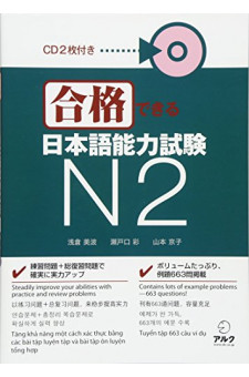 Gokaku dekiru Nihongo Noryoku Shiken N2 