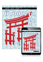 iiTomo Senior Book