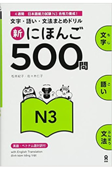 500 Practice Questions for the JLPT Level N3