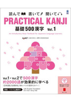 Practical Kanji Vol. 1