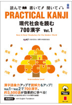 Practical Kanji vol.1 Intermediate Level