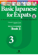 Basic Japanese for Expats. Book 3