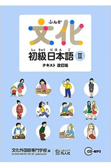 Bunka Shokyu Nihongo 2 Textbook
