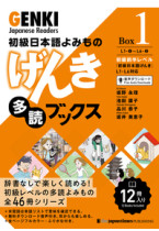 GENKI Japanese Readers Box 1 (L1-L6) 