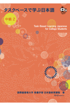 Task-Based Learning Japanese for College Students Intermediate 2
