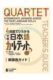 QUARTET: Intermediate Japanese Across the Four Language Skills Teacher's Guide