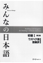 Minna No Nihongo Shokyu I, 2nd Edition, Vocabulary list and translations (語彙訳), Uzbek Version