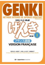 GENKI: An Integrated Course in Elementary Japanese Vol. 1 [3rd Edition] French Version