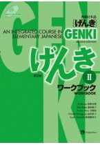 Genki 2 Workbook (second Edition)