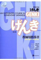 GENKI: An Integrated Course in Elementary Japanese [ Teacher's Manual ] (Second Edition)   