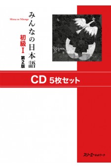Minna no Nihongo I CD, 2ème Édition