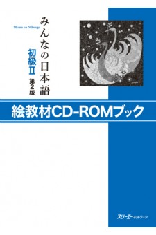 Minna no Nihongo Shokyu II, 2. Auflage, Picture Cards, CD-ROM Book