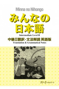 Minna no Nihongo Chukyu II, Traduction et Notes Grammaticales, Version Anglaise