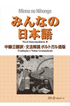 Minna no Nihongo Chukyu II, Translation & Grammatical Notes, Portuguese Version