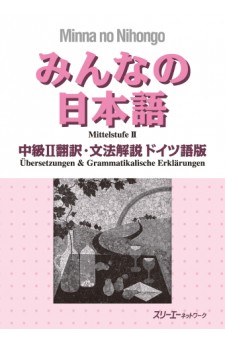 Minna no Nihongo Chukyu II, Translation & Grammatical Notes, German Version