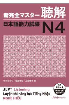 Shin Kanzen Masuta Choukai: Nihongo Noryoku Shiken N4