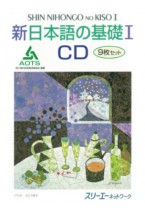 Shin Nihongo no Kiso I CD