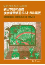 新日本語の基礎 漢字練習帳Ⅱ ポルトガル語版