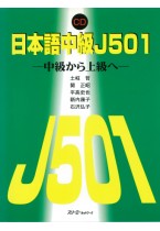 Nihongo Chukyu J501 - CD