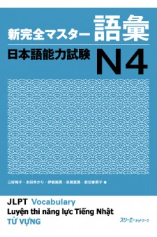 Shin Kanzen Masuta Goi: Nihongo Noryoku Shiken N2
