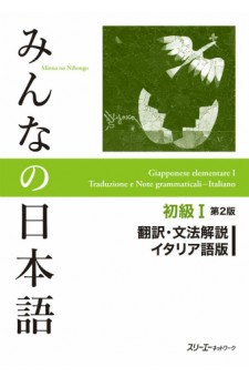 Minna no Nihongo Shokyu I, 2nd Edition, Translation & Grammatical Notes, Italian Version
