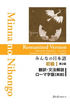 Minna no Nihongo Shokyu I, 2nd Edition, Translation & Grammatical Notes, English Romanized Version
