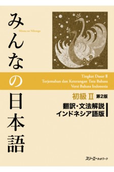 Minna no Nihongo Shokyu II, Seconda Edizione, Traduzione e Note Grammaticali, Versione Indonesiana