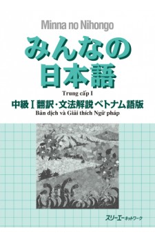 Minna no Nihongo Chukyu I, Übersetzungen & Grammatikalische Erklärungen, Vietnamesische Version 