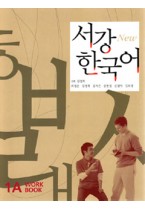 New Sogang Korean 1A Workbook