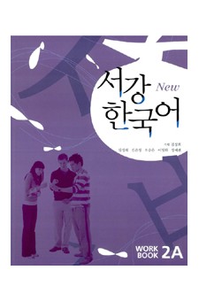 New Sogang Korean 2A Workbook